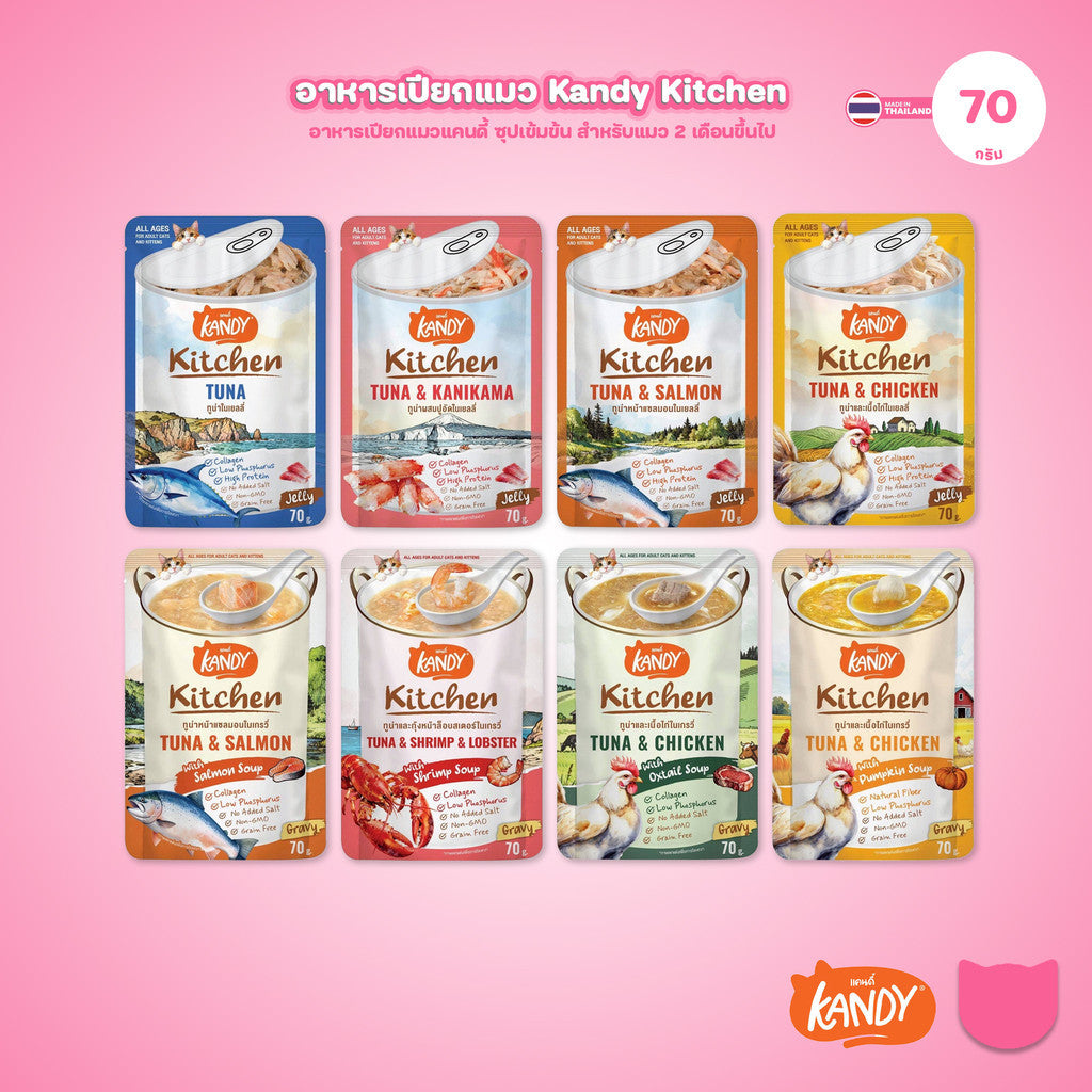 [1 ซอง] Kandy Kitchen อาหารเปียกแมว 70g ขนมแมว อาหารแมวเปียก Jelly & Gravy 8 สูตร สำหรับแมว 2 เดือนขึ้นไป