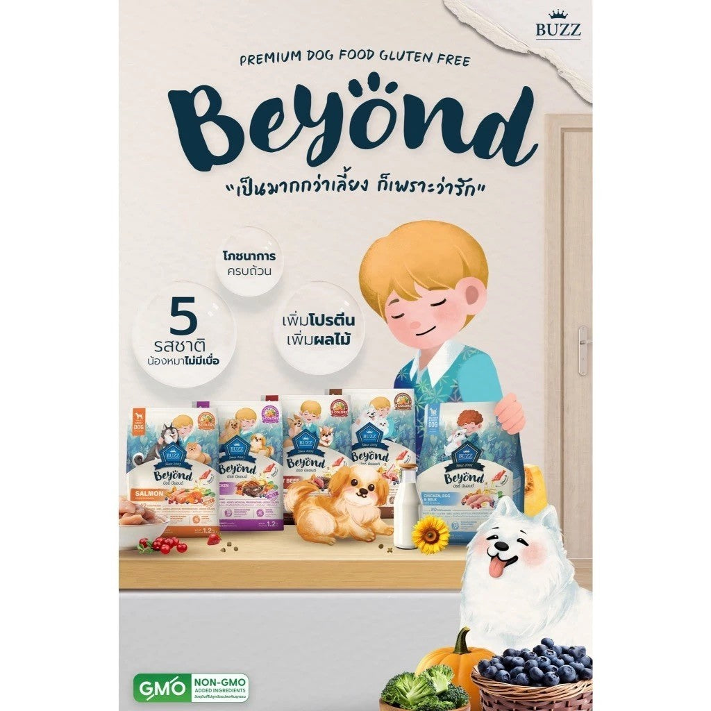 [1-1.2kg] Buzz Beyond อาหารสุนัขโต กลูเตนฟรี เนื้อสัตว์อันดับ 1 พรีไบโอติก+โพรไบโอติก ผักผลไม้ 5 สี 1-1.2 กก.