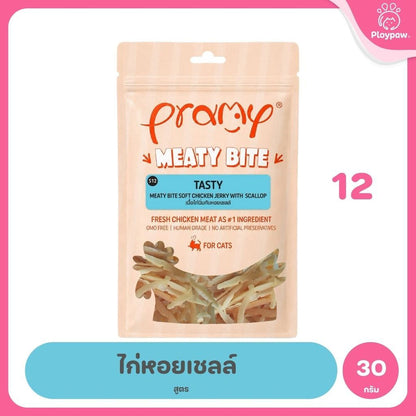 [1 ซอง] Pramy Meaty Bite ขนมแมวเนื้อนิ่ม สันในไก่แท้ โปรตีนสูง 40% Soft & Chewy ขนาด 30g มี 12 สูตร