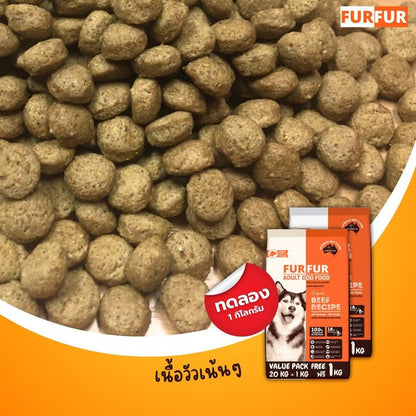 [กระสอบ 20 กก.] FUR FER อาหารสุนัขโต เนื้อล้วน โปรตีนสูง ไขมันต่ำ เหมาะสำหรับสุนัขแพ้ไก่ 20kg