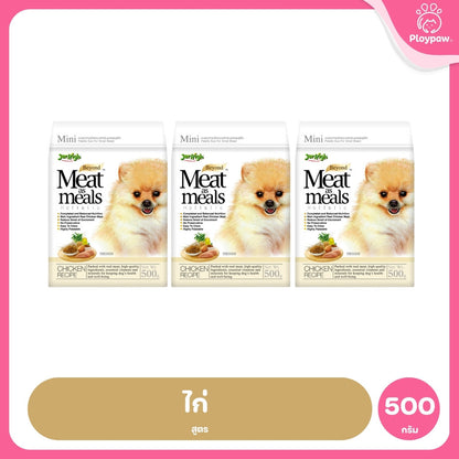 [แพ็ค 3*500g] JerHigh เจอร์ไฮ Meat as Meals อาหารสุนัขเม็ดนิ่ม โฮลิสติก Holistic เนื้อสัตว์แท้ 45% สำหรับสุนัขทุกสายพัน