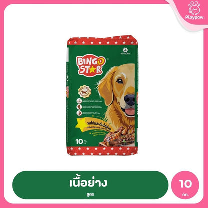 [ยกกระสอบ 10 กก.] BingoStar อาหารสุนัขโต เม็ดรูปดาว โปรตีนจากปลา มี Synbiotic โอเมก้า 3&6 สำหรับสุนัขอายุ 1 ปีขึ้นไป