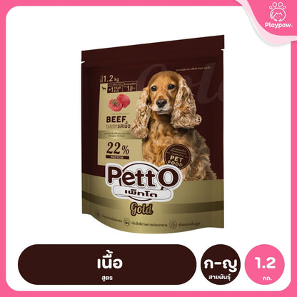 [1.2kg] Petto เพ็ทโต อาหารเม็ดสุนัข Red Gold Life ลูกสุนัข สุนัขโต สุนัขสูงวัย 1.2 กก. รสตับ รสเนื้อ