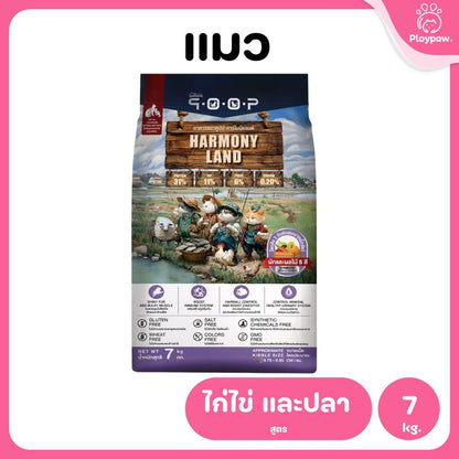 อาหารแมวคูปป์ qoop [ยกกระสอบ 7kg.] อาหารแมวคูปป์ STARTED GLUTEN FREE สำหรับแมวทุกช่วงวัย ขนาด 7 กก.