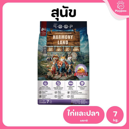 อาหารสุนัขคูปป์ qoop [ยกกระสอบ 7kg.] STARTED GLUTEN FREE สำหรับสุนัขทุกช่วงวัยขนาด 7 กก.(kg.)