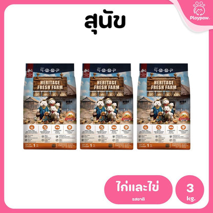 อาหารสุนัขคูปป์ qoop [แพ็ค 3 ถุง*1kg.] STARTED GLUTEN FREE สำหรับสุนัขทุกช่วงวัยขนาด 1 กก.(kg.)