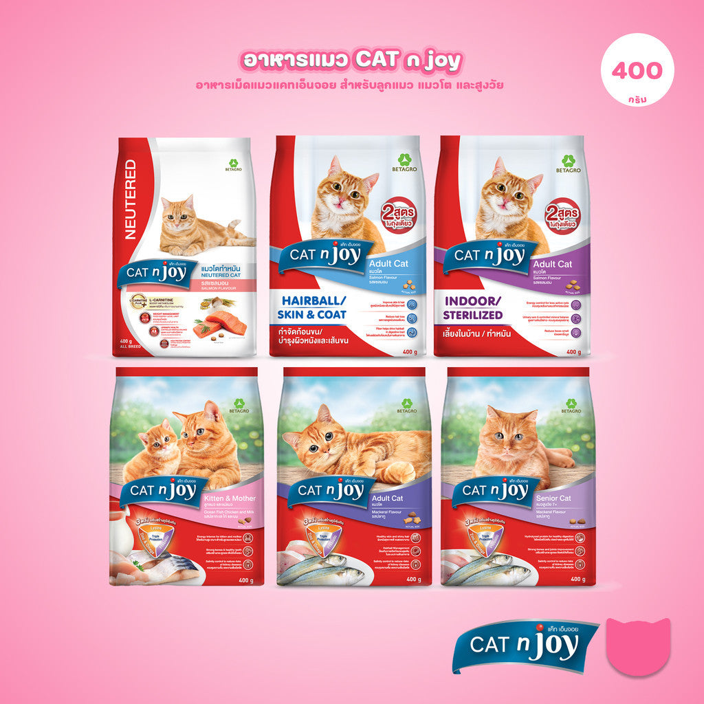 [400g.] CAT n joy อาหารแมว แคทเอ็นจอย รวมทุกสูตร ชนิดเม็ด สูตรแมวโตและลูกแมว โปรตีนคุณภาพ กลิ่นหอม กินง่าย ขนาด 400g