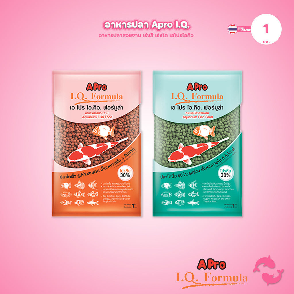 [1kg] A-Pro IQ Formula เอ โปร ไอคิว ฟอร์มูล่า อาหารปลาสวยงาม อาหารปลาเขตร้อน โปรตีน 30% มี 2 สูตร
