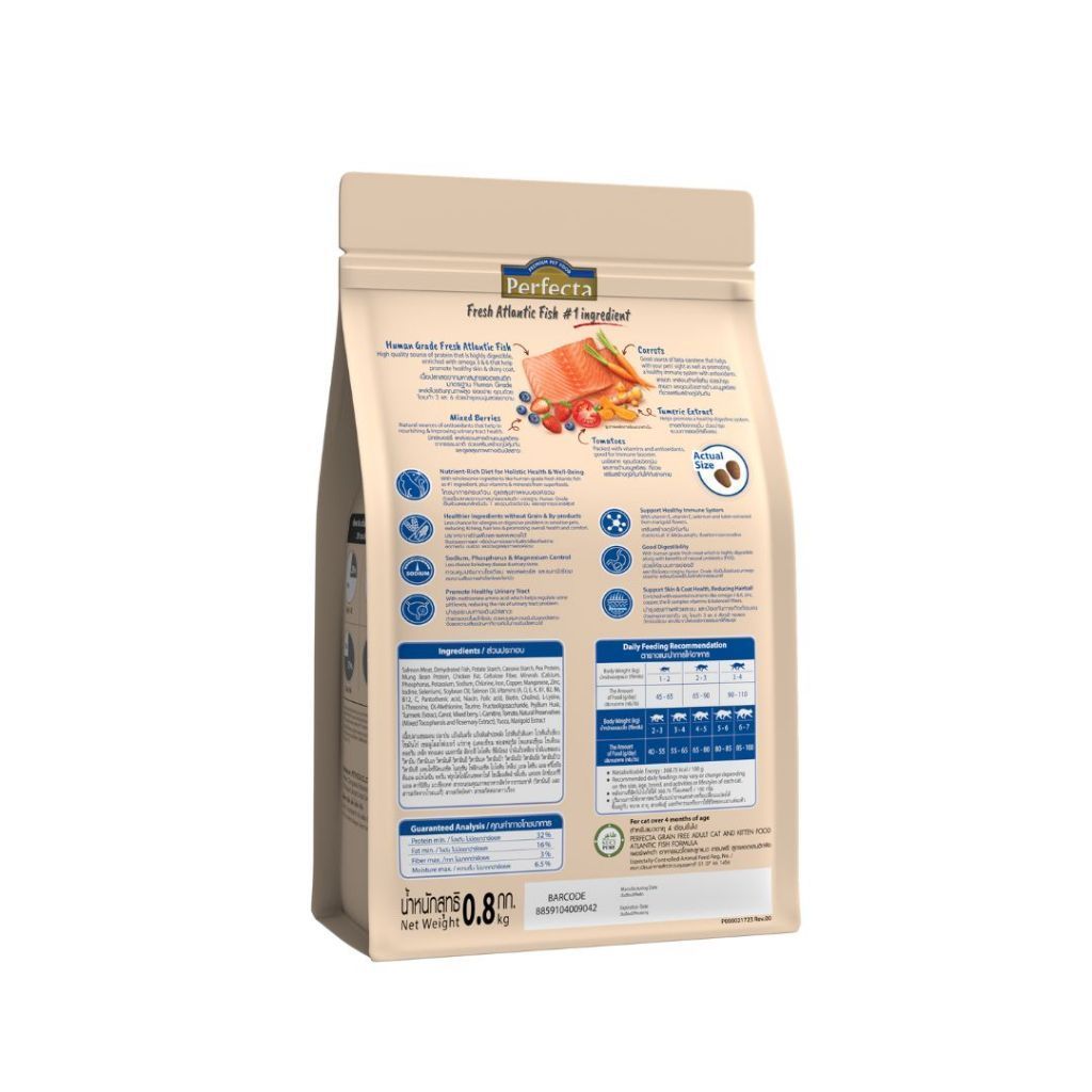 [ยกลัง] Perfecta Holistic Grain Free อาหารเม็ดแมว เกรดโฮลิสติก เกรนฟรี สูตร Chicken & Turkey / Atlantic Fish 0.8-1 กก.