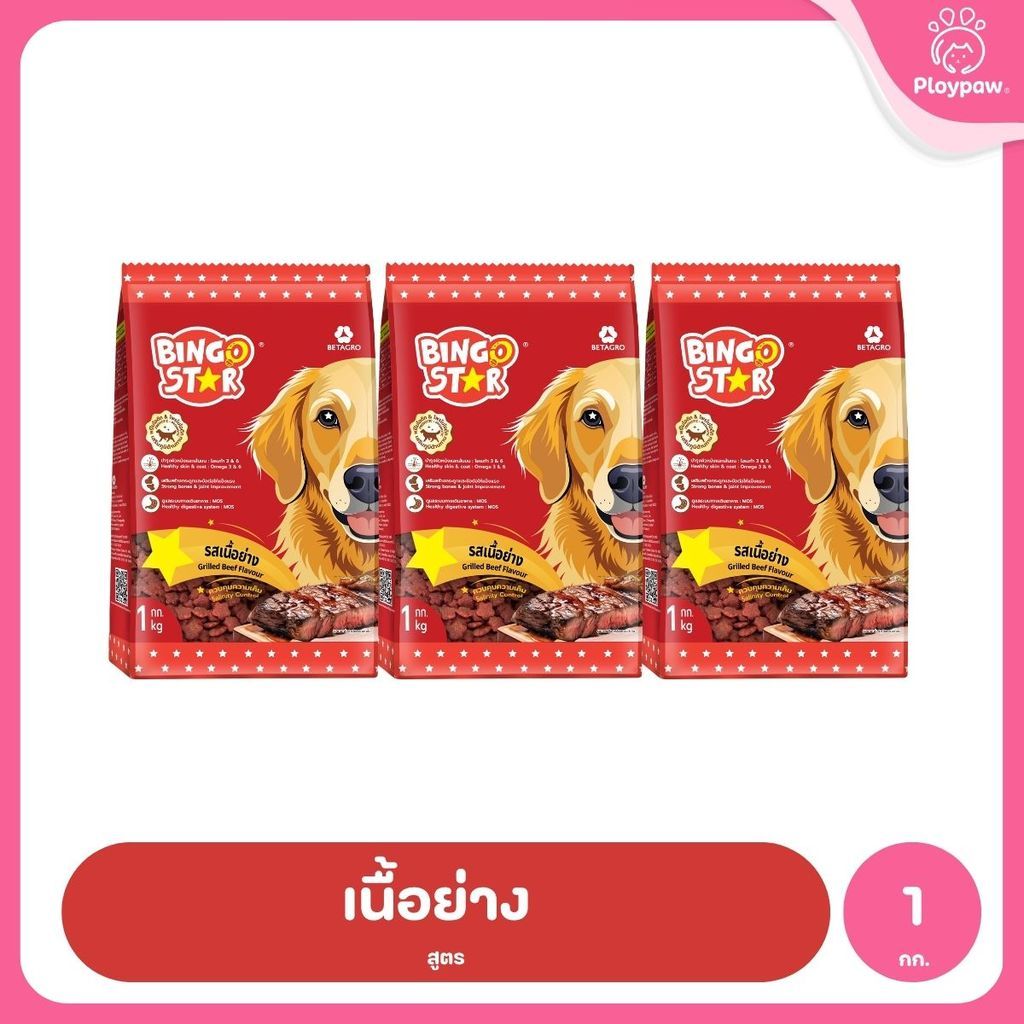 [แพ็ค 3*1 กก.] BingoStar อาหารสุนัขโต 1kg เม็ดรูปดาว โปรตีนจากปลา มี Synbiotic โอเมก้า 3&6 สำหรับสุนัขอายุ 1 ปีขึ้นไป