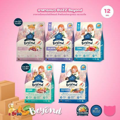 [ยกกระสอบ 12*1 กก.] Buzz Beyond อาหารแมวบัซซ์ บียอนด์ ขนาด 1 กก.(1kg) จำนวน 12 ถุง Premium + Gluten Free NON GMO