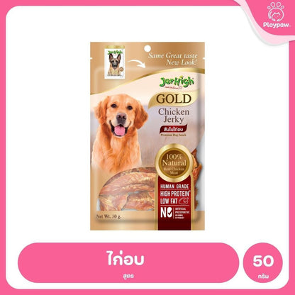 [ยกกล่อง 12*50-70g] JerHigh เจอร์ไฮ สติ๊ก ขนมสุนัข ขนมหมา ขนมสุนัขแท่ง ขนมรางวัลสุนัข หลายสูตร เลือกรสได้