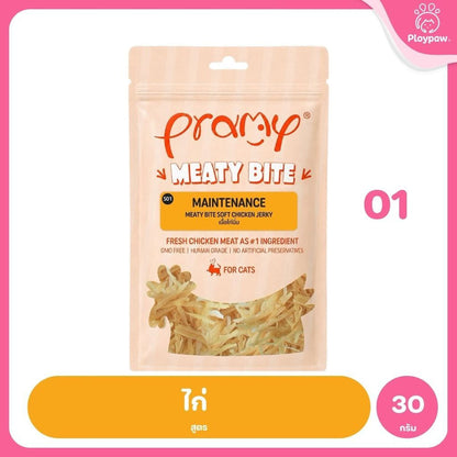 [1 ซอง] Pramy Meaty Bite ขนมแมวเนื้อนิ่ม สันในไก่แท้ โปรตีนสูง 40% Soft & Chewy ขนาด 30g มี 12 สูตร