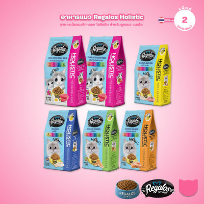 [แพ็คคู่] Regalos อาหารแมว อาหารเม็ดแมว สูตร Holistic Complete & Balanced อร่อยครบ 5 รสชาติ แพ็คคู่ 2 ถุง รวม 3kg