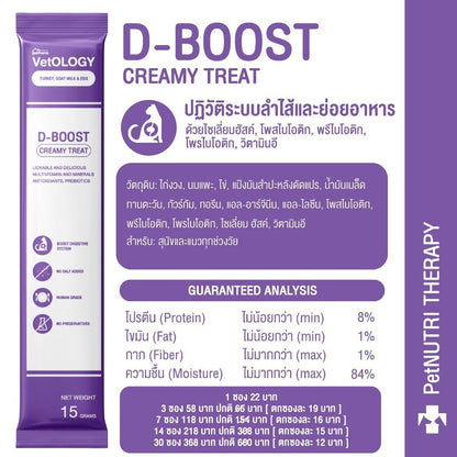 VetOLOGY [แพ็ค 10 ซอง] Petheria ขนมแมวเลีย ขนมสัตว์เลี้ยง สุขภาพดี ขนาดซอง 15 กรัม