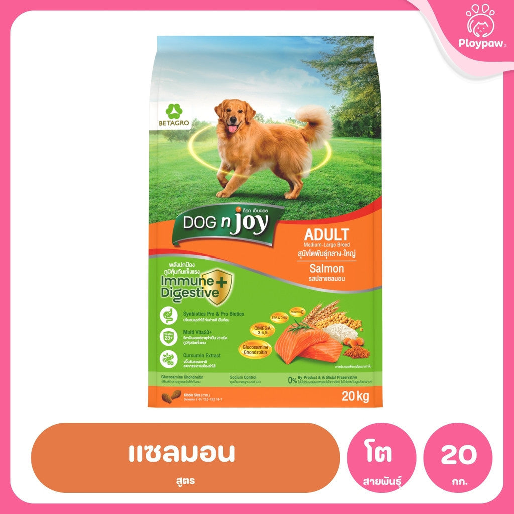 [20kg] DOG n joy ด็อก เอ็นจอย อาหารสุนัข Puppy Adult Small Breed ไก่ เนื้อ แซลมอน สำหรับลูกสุนัขและสุนัขโต ขนาด 20kg