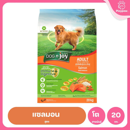 [20kg] DOG n joy ด็อก เอ็นจอย อาหารสุนัข Puppy Adult Small Breed ไก่ เนื้อ แซลมอน สำหรับลูกสุนัขและสุนัขโต ขนาด 20kg