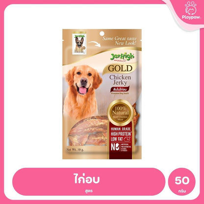 [50-70g] JerHigh เจอร์ไฮ สติ๊ก ขนมสุนัข ขนมหมา ขนมสุนัขแท่ง ขนมรางวัลสุนัข หลายสูตร เลือกรสได้