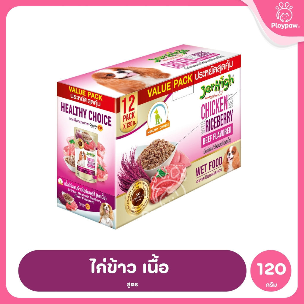 [ยกโหล 12 ซอง] JerHigh เจอร์ไฮ อาหารเปียกสุนัข เพาช์ สูตรเกรวี่ เนื้อบดในเจลลี่ เนื้อไก่ผสมข้าวไรซ์เบอร์รี่ 120-130g