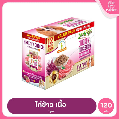 [ยกโหล 12 ซอง] JerHigh เจอร์ไฮ อาหารเปียกสุนัข เพาช์ สูตรเกรวี่ เนื้อบดในเจลลี่ เนื้อไก่ผสมข้าวไรซ์เบอร์รี่ 120-130g