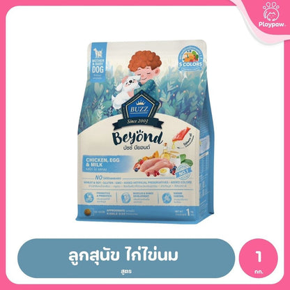 [1-1.2kg] Buzz Beyond อาหารสุนัขโต กลูเตนฟรี เนื้อสัตว์อันดับ 1 พรีไบโอติก+โพรไบโอติก ผักผลไม้ 5 สี 1-1.2 กก.