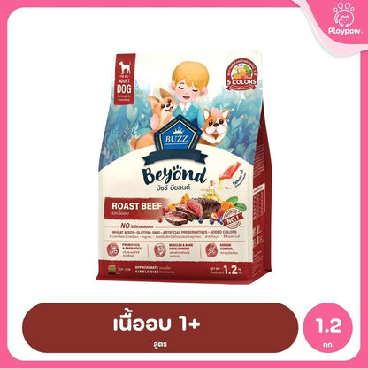 [1-1.2kg] Buzz Beyond อาหารสุนัขโต กลูเตนฟรี เนื้อสัตว์อันดับ 1 พรีไบโอติก+โพรไบโอติก ผักผลไม้ 5 สี 1-1.2 กก.