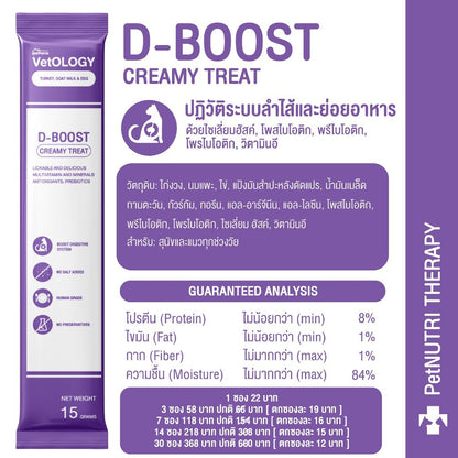 VetOLOGY [1 ซอง] Petheria ขนมแมวเลีย ขนมสัตว์เลี้ยง สุขภาพดี ขนาดซอง 15 กรัม