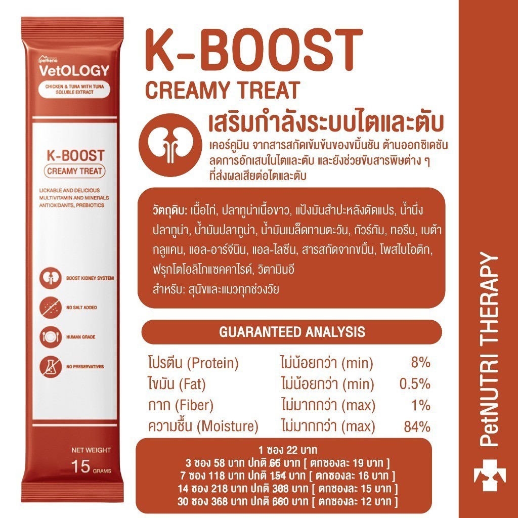 VetOLOGY [แพ็ค 10 ซอง] Petheria ขนมแมวเลีย ขนมสัตว์เลี้ยง สุขภาพดี ขนาดซอง 15 กรัม