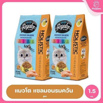 [แพ็คคู่] Regalos อาหารแมว อาหารเม็ดแมว สูตร Holistic Complete & Balanced อร่อยครบ 5 รสชาติ แพ็คคู่ 2 ถุง รวม 3kg