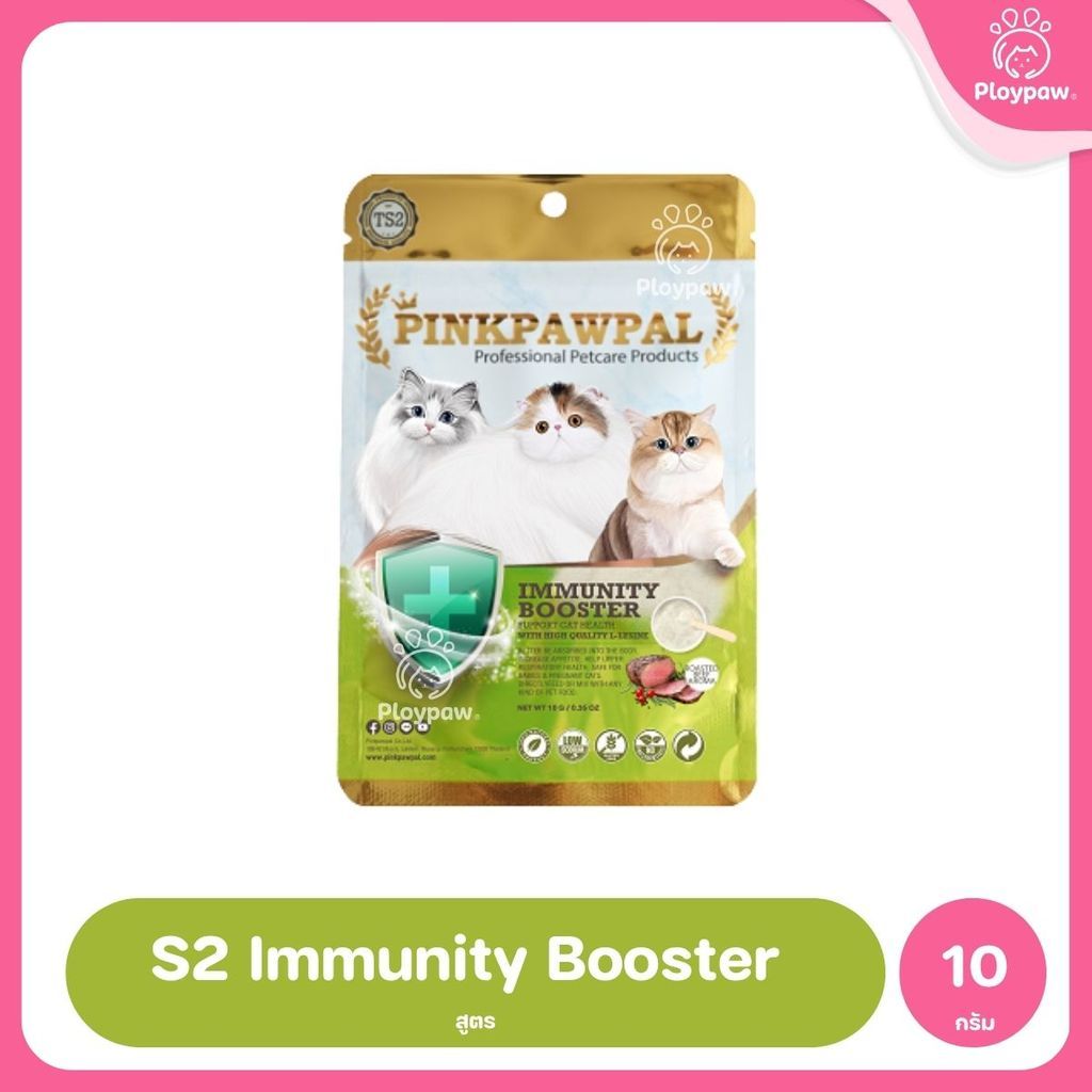 [10-20g] Pinkpawpal อาหารเสริมแมวและสุนัข ผงโรยอาหาร 4 สูตร บำรุงลำไส้ ภูมิ ขน กล้ามเนื้อ กระดูกและผิว ขนาดทดลอง 10-20g