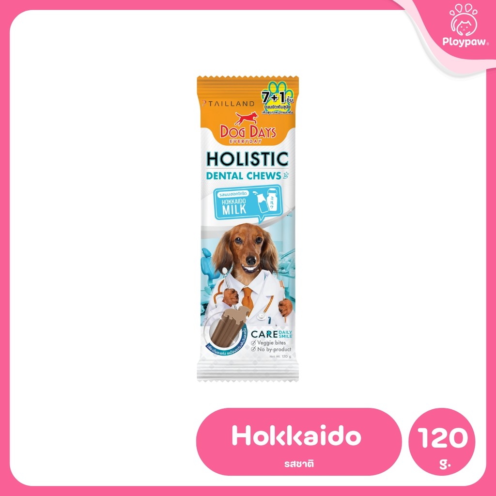 Dog Days Dental Chews ขนมขัดฟันขนมสุนัข ฝึกสุนัข ขนาด 100-120 กรัม