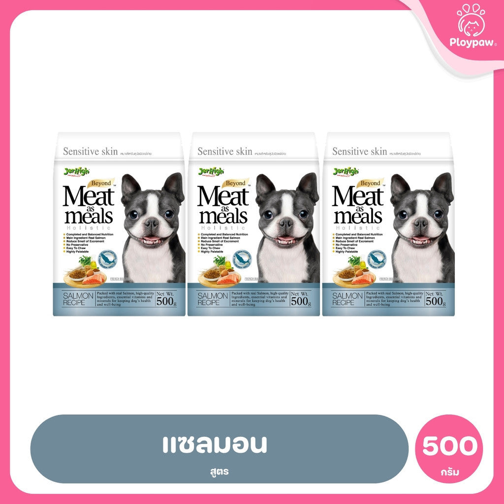 [แพ็ค 3*500g] JerHigh เจอร์ไฮ Meat as Meals อาหารสุนัขเม็ดนิ่ม โฮลิสติก Holistic เนื้อสัตว์แท้ 45% สำหรับสุนัขทุกสายพัน