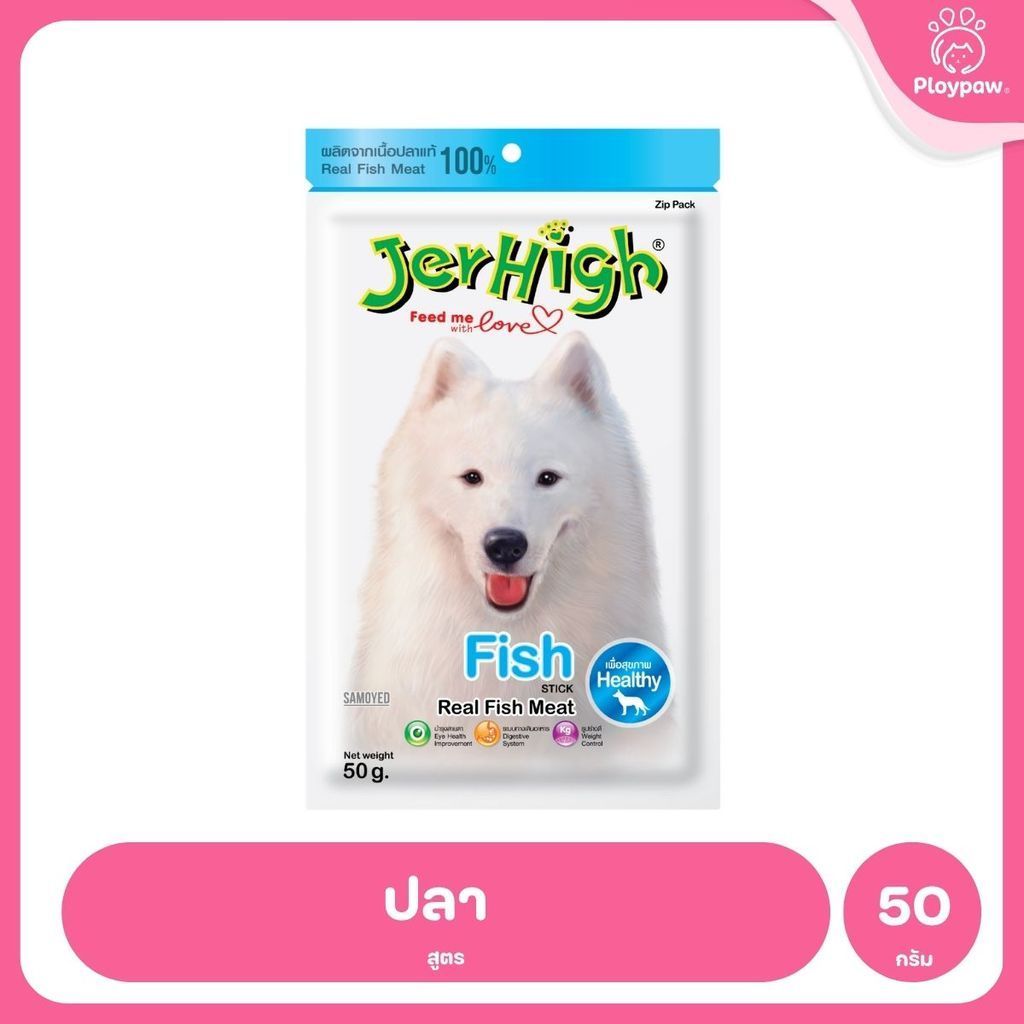 [ยกกล่อง 12*50-70g] JerHigh เจอร์ไฮ สติ๊ก ขนมสุนัข ขนมหมา ขนมสุนัขแท่ง ขนมรางวัลสุนัข หลายสูตร เลือกรสได้