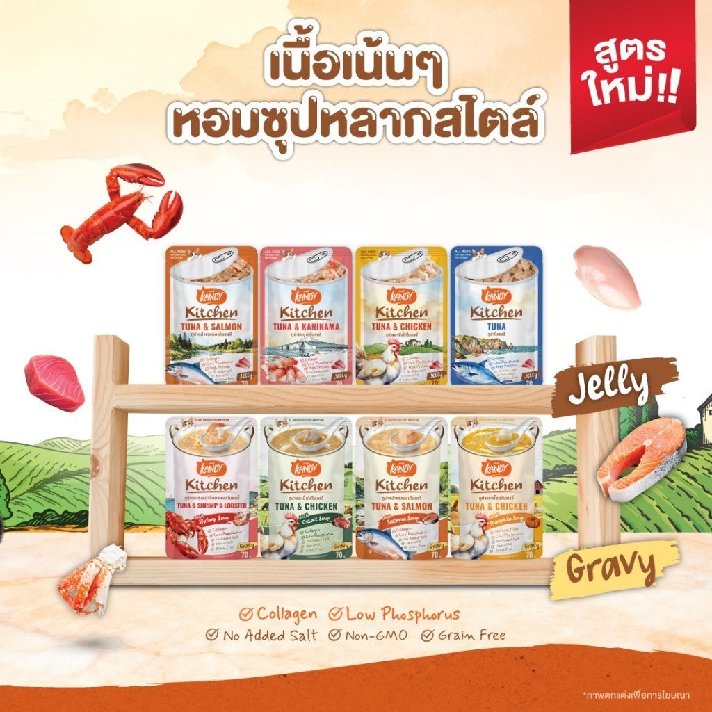 [ยกโหล 12 ซอง] Kandy Kitchen อาหารเปียกแมว 70g ขนมแมว อาหารแมวเปียก Jelly & Gravy 8 สูตร สำหรับแมว 2 เดือนขึ้นไป