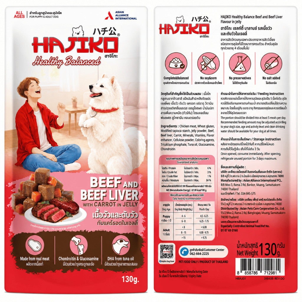 [ยกโหล 12 ซอง] HAJIKO Healthy Balanced อาหารเปียกสุนัข อาหารสุนัขโต Complete & Balanced เนื้อสัตว์จริง 130g จำนวน 12 ซอง