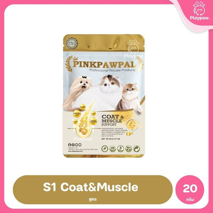 [20g] Pinkpawpal อาหารเสริมแมว ผงโรยอาหาร เพิ่มน้ำหนัก บำรุงขนและกล้ามเนื้อ โปรตีนพรีเมียม แมวโตและลูกแมว ขนาดทดลอง 20g