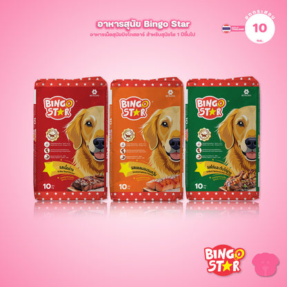 [ยกกระสอบ 10 กก.] BingoStar อาหารสุนัขโต เม็ดรูปดาว โปรตีนจากปลา มี Synbiotic โอเมก้า 3&6 สำหรับสุนัขอายุ 1 ปีขึ้นไป