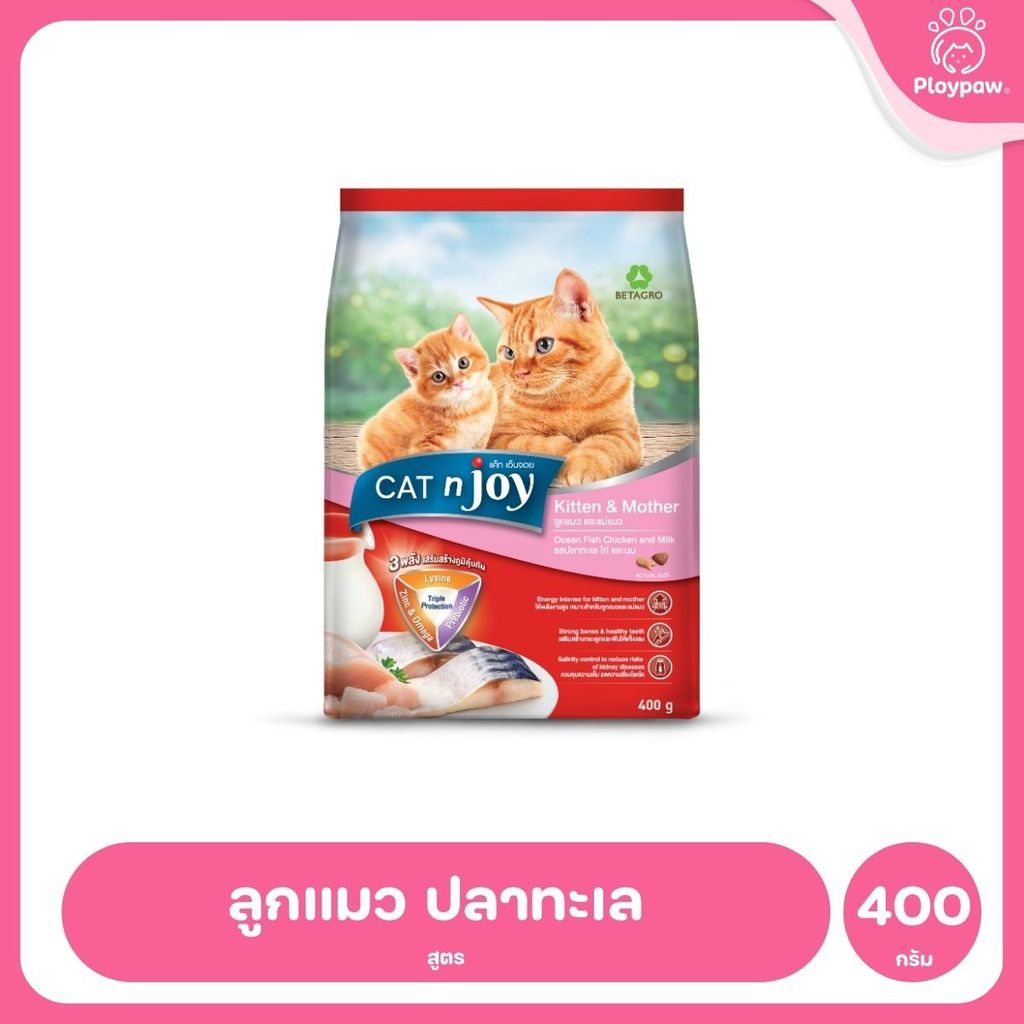 [400g.] CAT n joy อาหารแมว แคทเอ็นจอย ชนิดเม็ด สูตรแมวโตและลูกแมว ปรตีนคุณภาพ กลิ่นหอม กินง่าย ขนาด 400 g