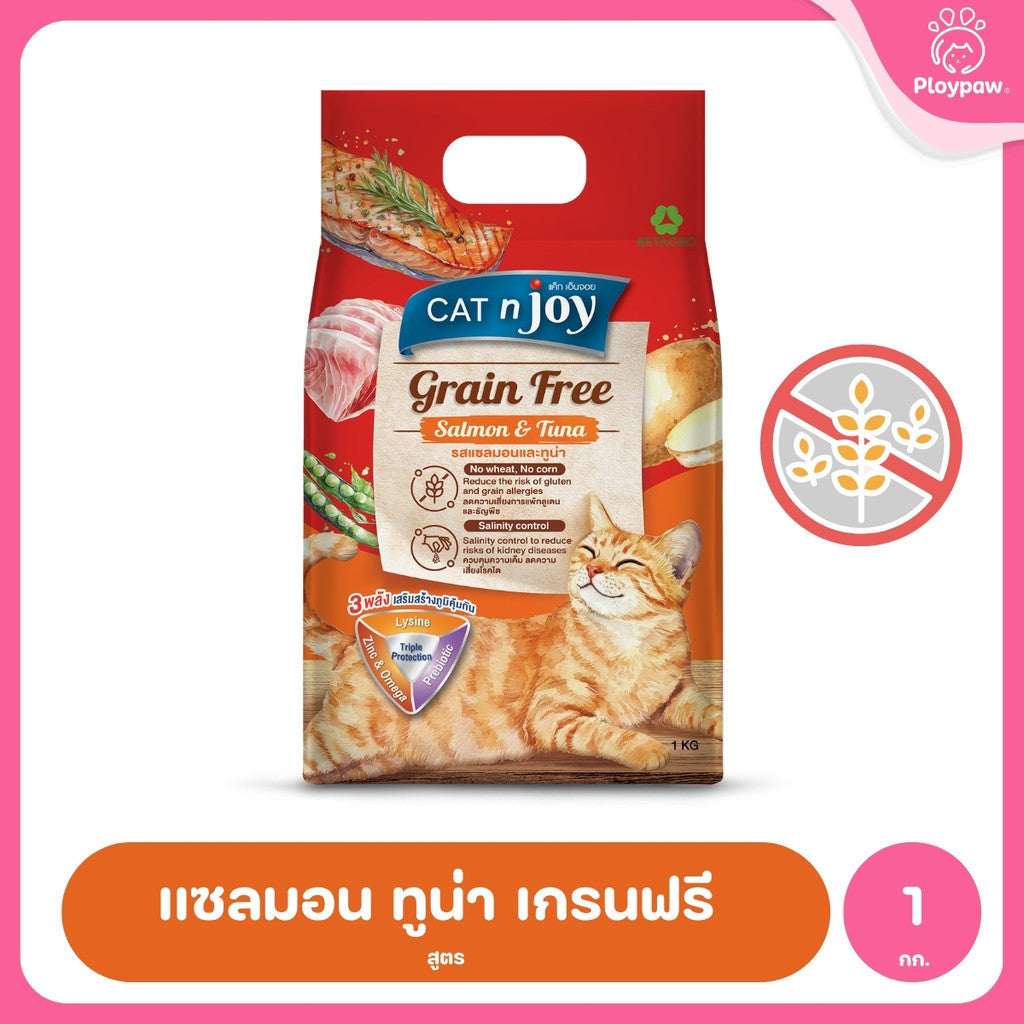 [ถุงแพ็คเกจ 1Kg.] CAT n joy Grain Free อาหารแมวโต สูตรเกรนฟรี ลดความเสี่ยงการแพ้อาหาร เม็ดเล็ก ขนาด 1 kg
