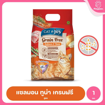 [ถุงแพ็คเกจ 1Kg.] CAT n joy Grain Free อาหารแมวโต สูตรเกรนฟรี ลดความเสี่ยงการแพ้อาหาร เม็ดเล็ก ขนาด 1 kg