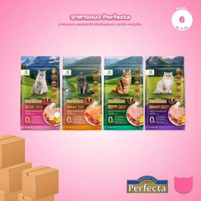 [ยกลัง 6*1kg] Perfecta Wellness อาหารแมว สูตรพรีเมียม Fresh Meat ดูแลผิว ขน และระบบย่อย สำหรับแมวโต ขนาด 1kg