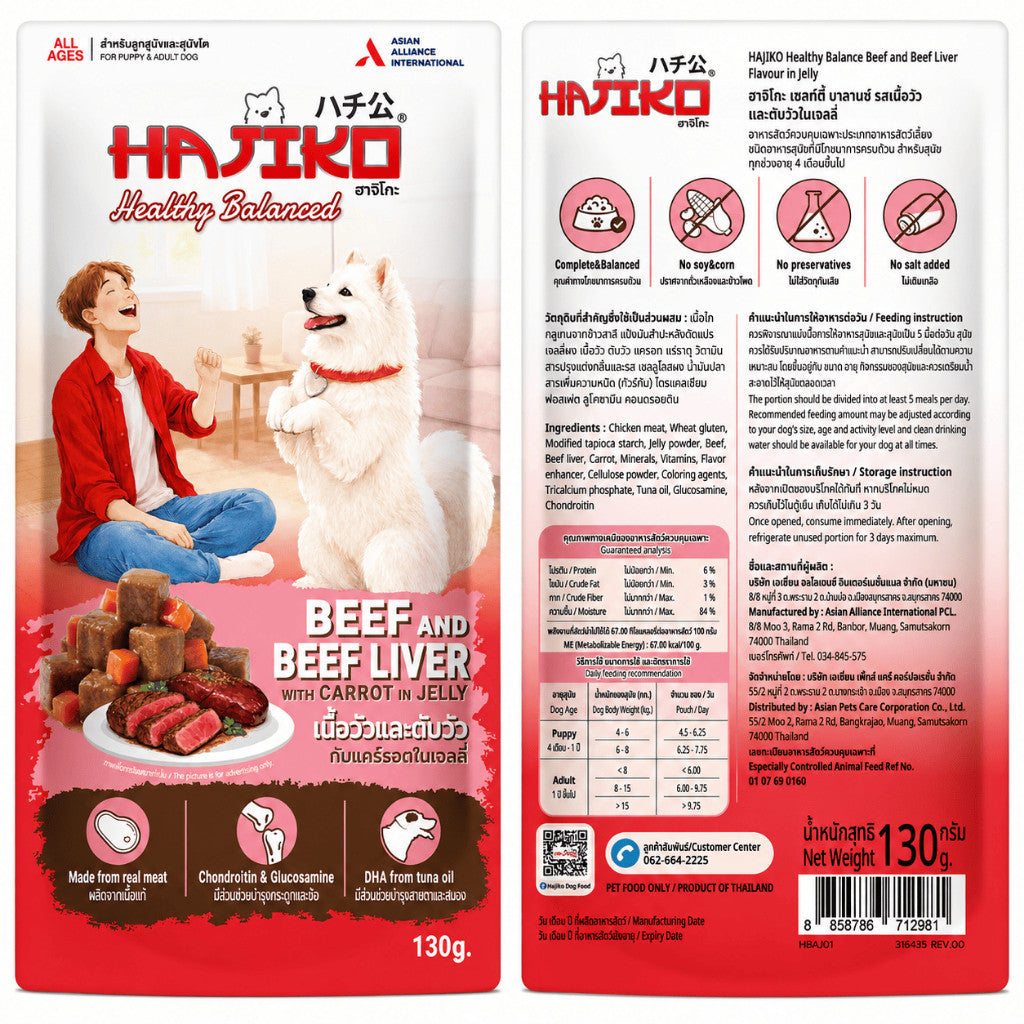 [1 ซอง] HAJIKO Healthy Balanced อาหารเปียกสุนัข อาหารสุนัขโต Complete & Balanced เนื้อสัตว์จริง 130g