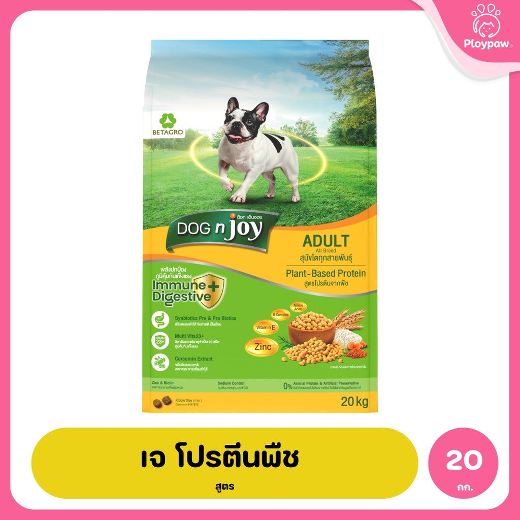 [20kg] DOG n joy ด็อก เอ็นจอย อาหารสุนัขโตทุกสายพันธุ์ สูตรแพลนต์เบส (สูตรเจ) สำหรับสุนัขโต Vegetarian Formula ขนาด 20kg