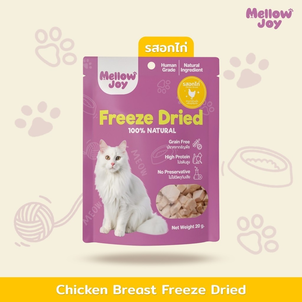 [แพ็ค 3*20g] MellowJoy เมลโลว์จอย ขนมแมว ฟรีซดราย Human Grade อกไก่ ตับวัว ปลาไข่ แซลมอน