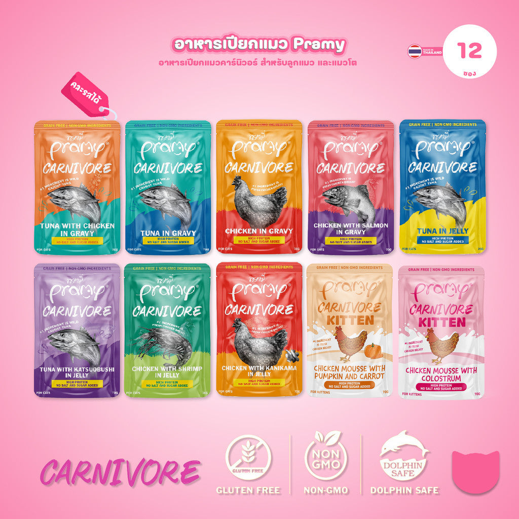 [ยกโหล 12 ซอง] Pramy Carnivore อาหารเปียกแมว พรามี่ High Protein 11% โปรตีนสูง สูตรเกรวี่ เจลลี่ มูส ขนาด 70g เลือกรสได้