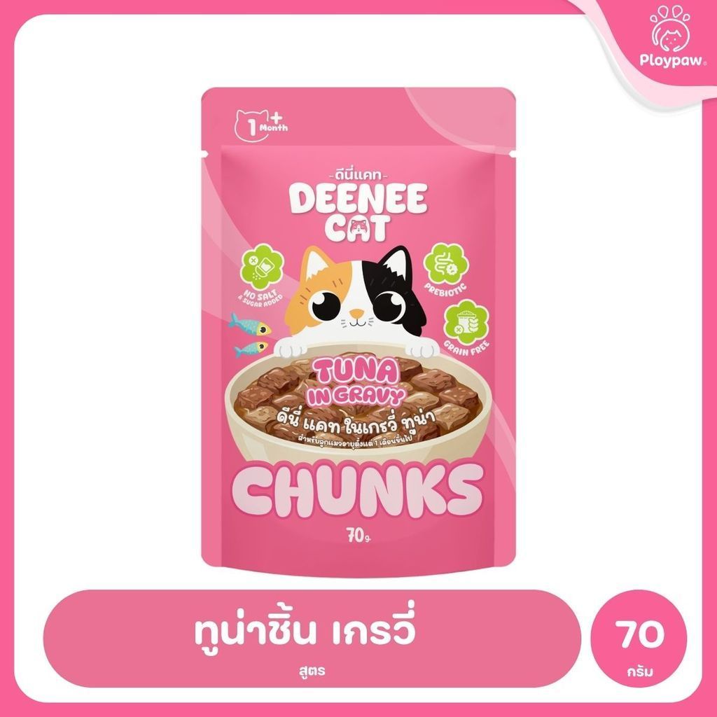 [ยกลัง 48 ซอง] Deenee Cat อาหารเปียกแมว ดีนนี่แคท ไก่ทูน่า เนื้อแดงในเยลลี่ Grain Free 70g มี 10 สูตร