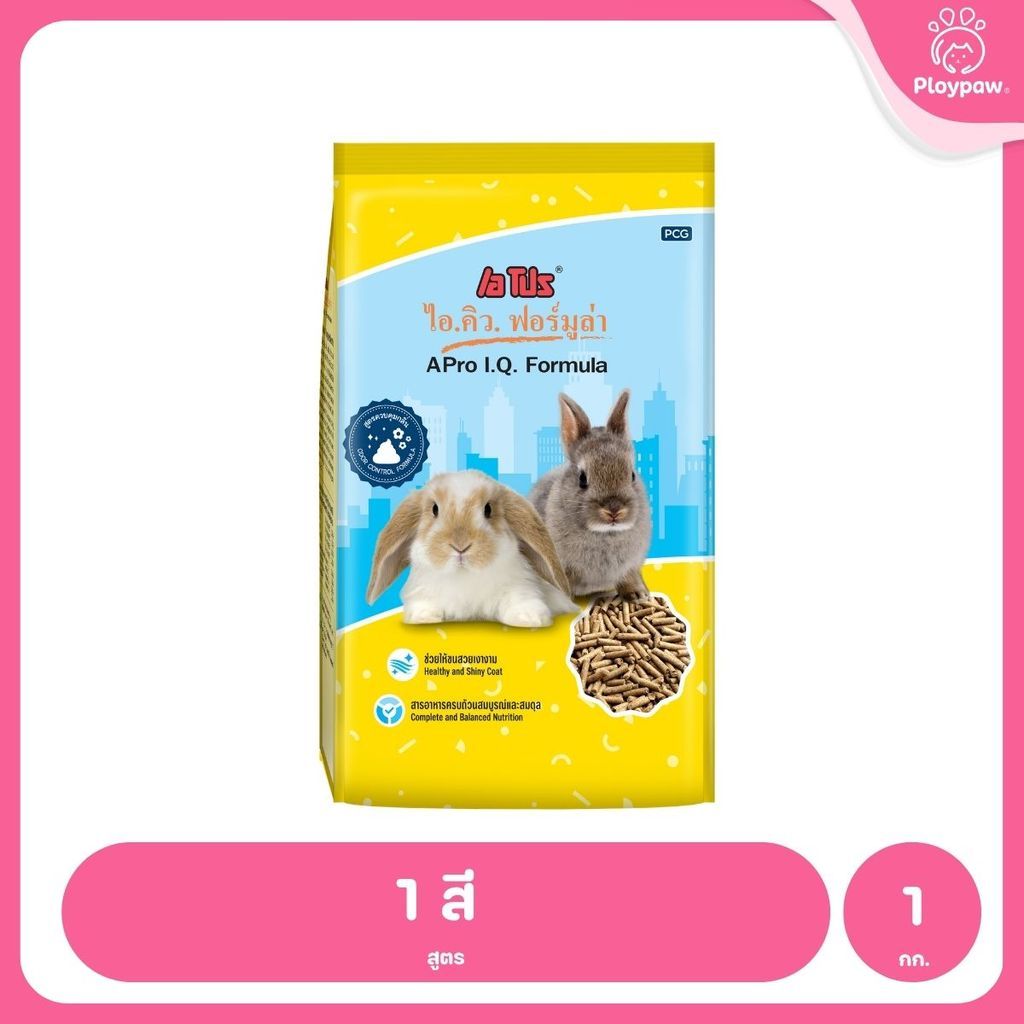 [1kg.] APro I.Q. Formula อาหารกระต่าย เอโปร ไอ.คิว. สูตรกระต่ายรวม สูตรควบคุมกลิ่น สูตร 2Mix สำหรับกระต่ายทุกวัย