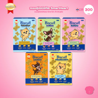 SmartHeart Biscuit สมาร์ทฮาร์ท บิสกิต ขนมสุนัข 300 กรัม มี 5 รส ไก่ เนื้อ ตับ เบคอน นมชีส