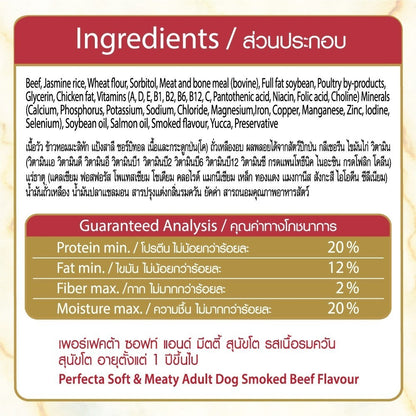 [1kg.] Perfecta อาหารสุนัข เม็ดนิ่ม เพอร์เฟคต้า Soft & Meaty สุนัขโตอายุ 1 ปี ขึ้นไป ขนาด 1kg