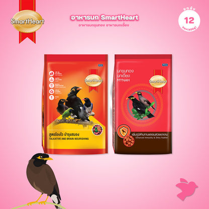 [ยกลัง 12*400g] อาหารนก SmartHeart สมาร์ทฮาร์ท อาหารนกขุนทอง นกเอี้ยง สูตรขนสวยเงางาม สูตรร้องไว สำหรับนก